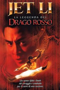 La Leggenda del Drago Rosso (1994)