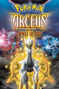 Pokemon Movie 12 – Arceus e il gioiello della vita [HD] (2009)