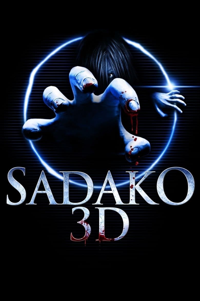 Sadako 3D [Sub-ITA] [HD/3D] (2012)