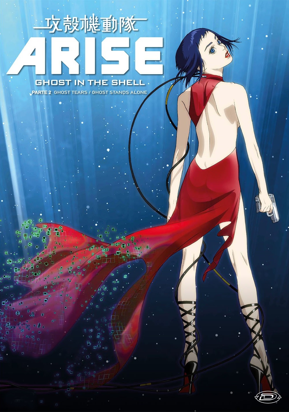 Ghost in the Shell – Arise – Parte 2: Ghost Stands Alone [HD] (2014)